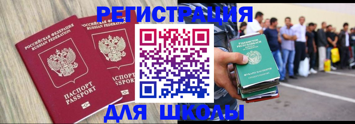 временная регистрация в квартире в Донецке