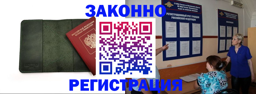 прописка для кредита в Донецке